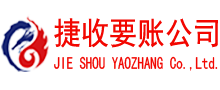 含山追债公司